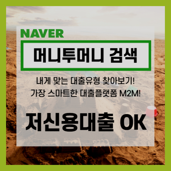  의창 23세 700만원대출 받는 팁