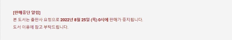 BL소설 정보) 곧 판매중지되는 박타래-유다의 키스 (8/25) BL소설 정보) 곧 판매중지되는 박타래-유다의 키스 (8/25)