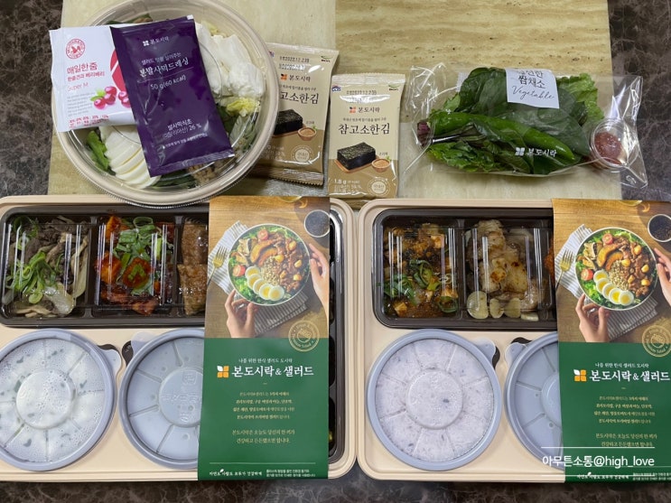  맛있고 다양한 메뉴로 한 끼하기본도시락 태전점
