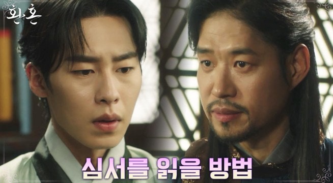 TVN 토일 드라마 추천 환혼 10화 후기 진설란과 서경의 연서 + 소이와 무덕이 11화 예고 6