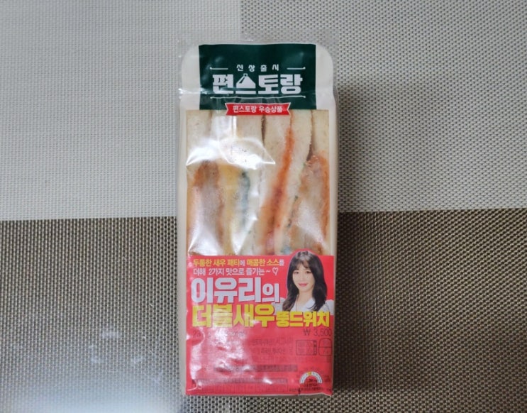 새우패티와 소스의 조합 - 편스토랑 우승상품 이유리의 더블새우 뚱드위치 - 편의점신제품 내돈내산 솔직리뷰 새우패티와 소스의 조합 - 편스토랑 우승상품 이유리의 더블새우 뚱드위치 - 편의점신제품 내돈내산 솔직리뷰
