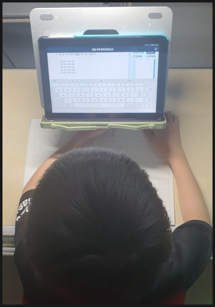  메가스터디 전국수학경시대회