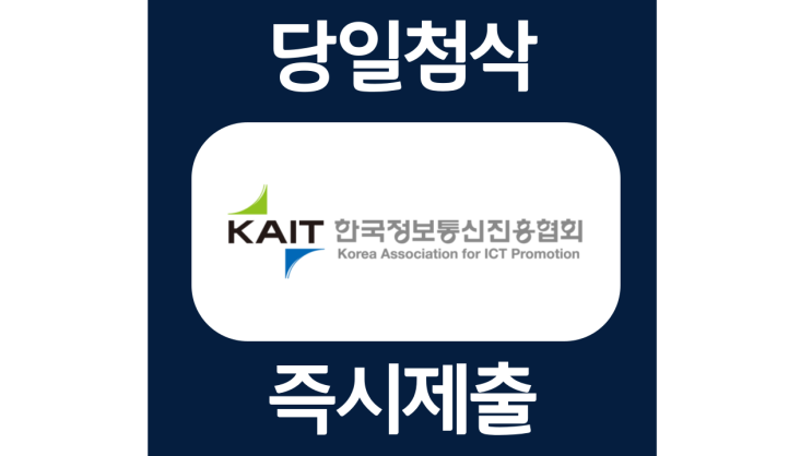한국정보통신 신입 및 경력 채용 자소서항목 자기소개서 문항 작성방법 첨삭받기 한국정보통신 신입 및 경력 채용 자소서항목 자기소개서 문항 작성방법 첨삭받기