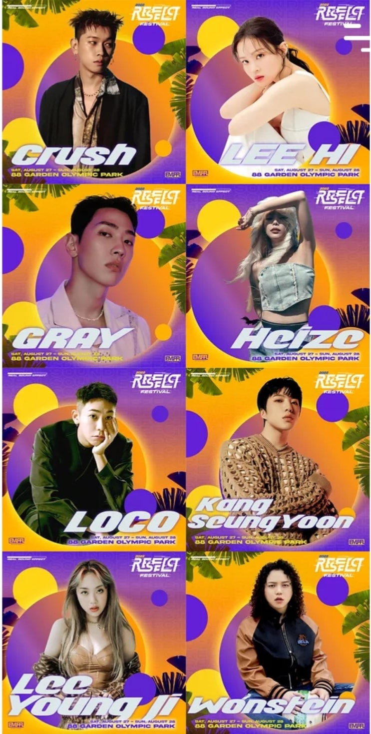  2022 RESFFECT FESTIVAL 리스펙 페스티벌 출연진 라인업 기본정보