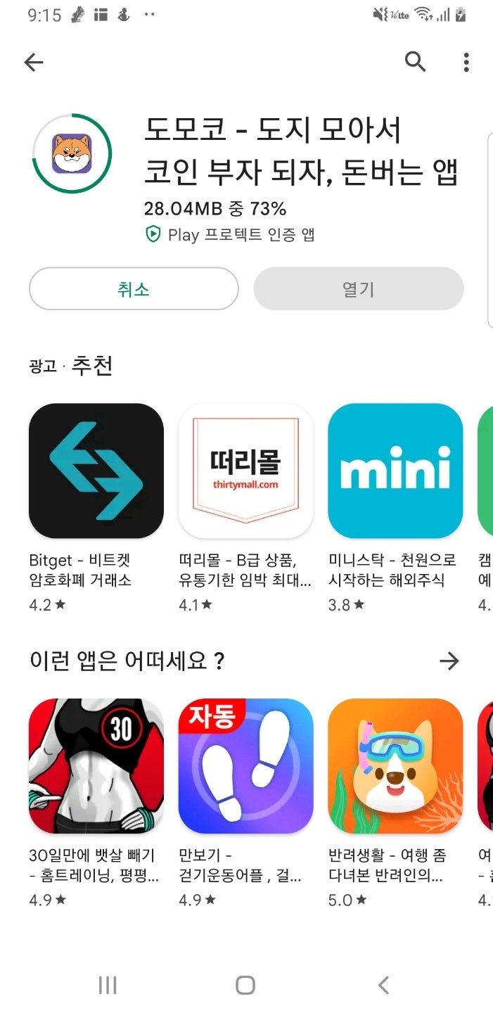 도모코] 도지코인 무료채굴 + 업비트로 출금하기 : 네이버 블로그