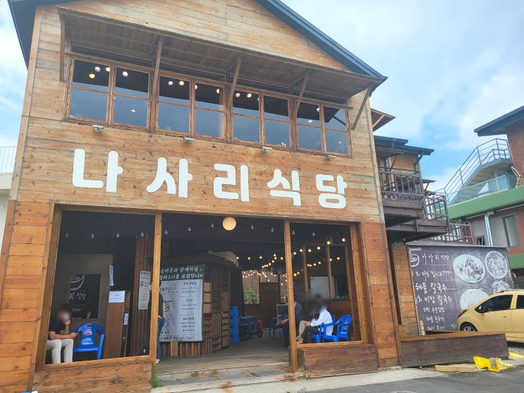  울산 맛집/ 간절곶 오션뷰 나사리 식당 ::