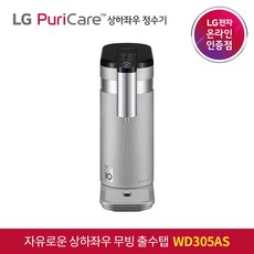  가성비좋은 lg퓨리케어정수기 너무 좋네요