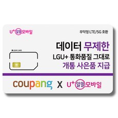  역대최고 알뜰유심 친구들도 인정하네요