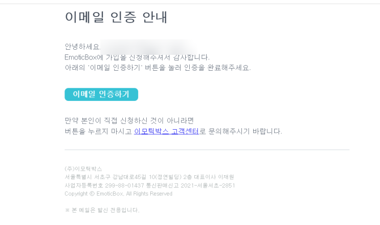  이모틱박스 가입&제안 방법[이모티콘플랫폼]_with 업무 챌린지