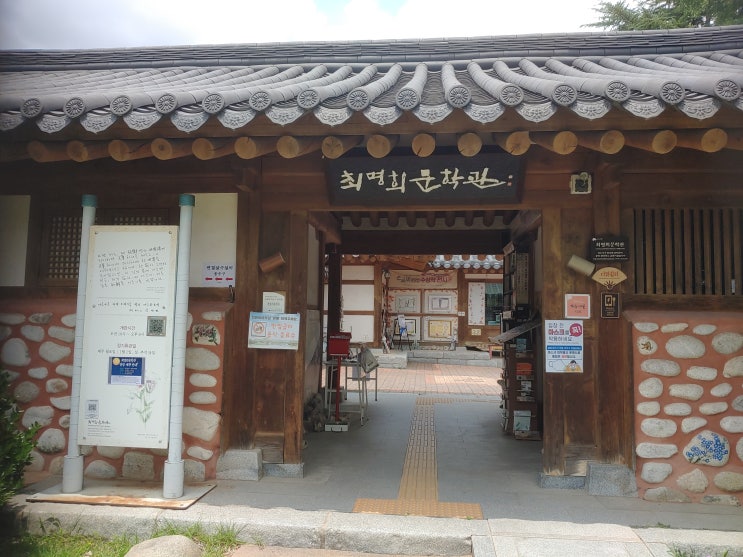 전라북도 전주여행 (전주한옥마을5탄 : 교동미술관, 최명희문학관, 전주부채문화관) 전라북도 전주여행 (전주한옥마을5탄 : 교동미술관, 최명희문학관, 전주부채문화관)