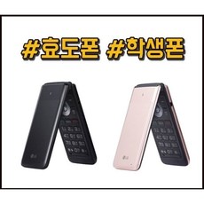 품절대란 효도폰 구매 추천합니다!