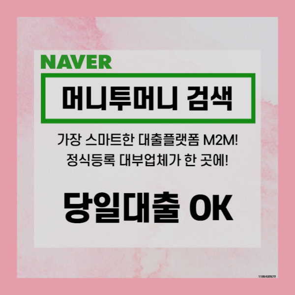  의창구 26세 모바일대출 받는 팁