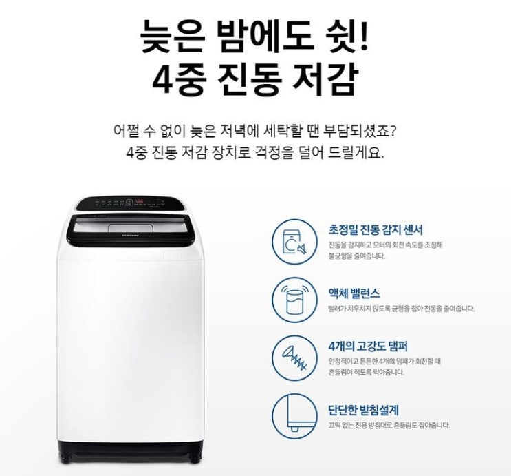  삼성전자 전자동 워블 세탁기 화이트 WA10T5262BW 10kg 방문설치