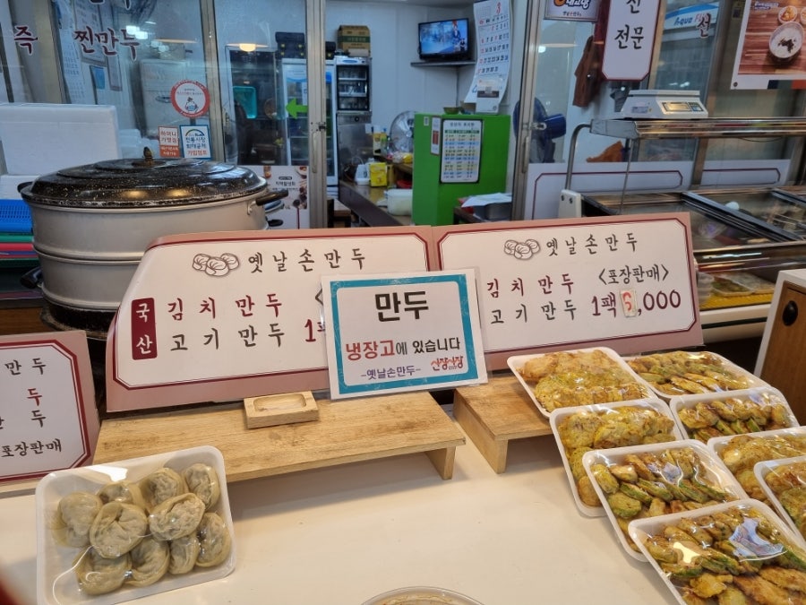 옛날손만두 사진 5