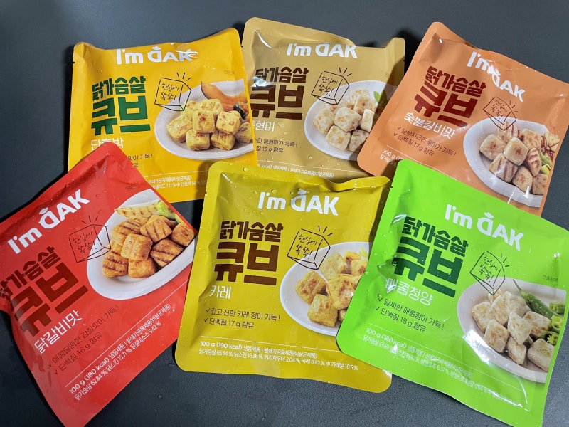 [식품리뷰] 식단관리할 때 필수 아임닭 닭가슴살 큐브 6종