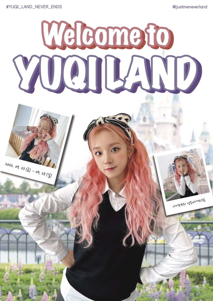 우기 생일카페 메인공지 우기 생일카페 메인공지