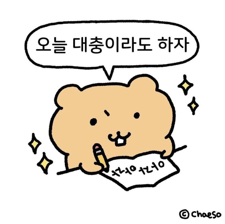  출근하는 토요일