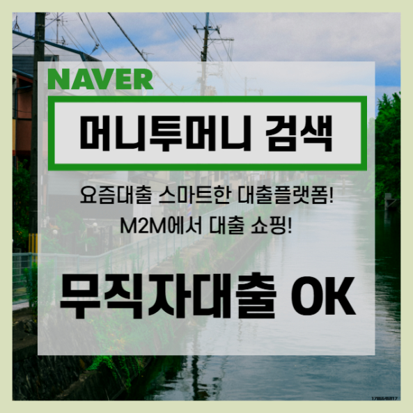  쉽지 않은 실직자소액대출 이지하게 알아봅시다!!