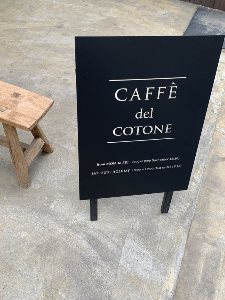  [서울카페] 강남구청역 에스프레소 바 - 카페 델 꼬또네(cafe del cotone)