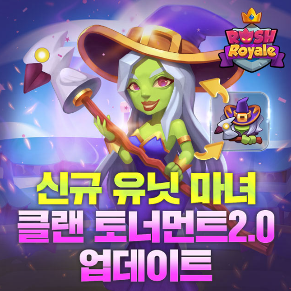 디펜스게임 러쉬로얄 공략 및 업데이트 (모바일 전략게임) 디펜스게임 러쉬로얄 공략 및 업데이트 (모바일 전략게임)