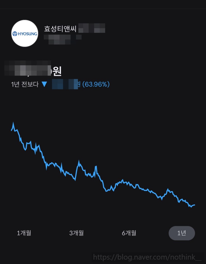 효성티앤씨 주가 및 배당금 : 네이버 블로그