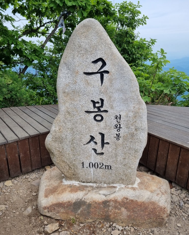  [블랙야크 BAC#74 구봉산 천왕봉 구봉저수지 최단코스, 1일 2산 첫 번째]