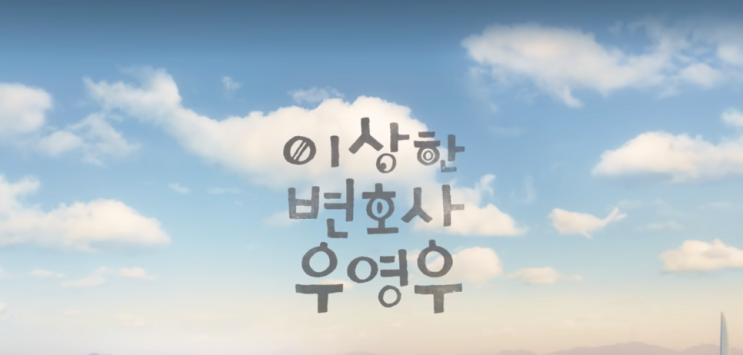  미술계의 이상한변호사우영우 _ 발달장애 천재 아티스트 작품