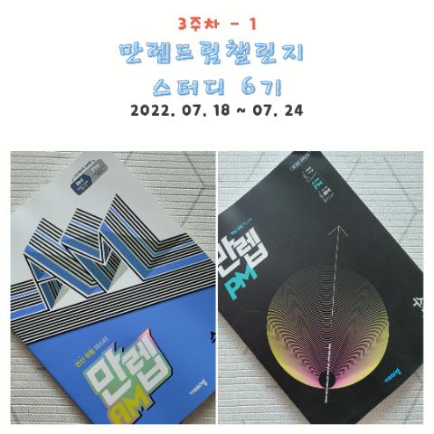  만렙드림챌린지 스터디6기 (3주차 - 1) 함수의 극한값의 계산