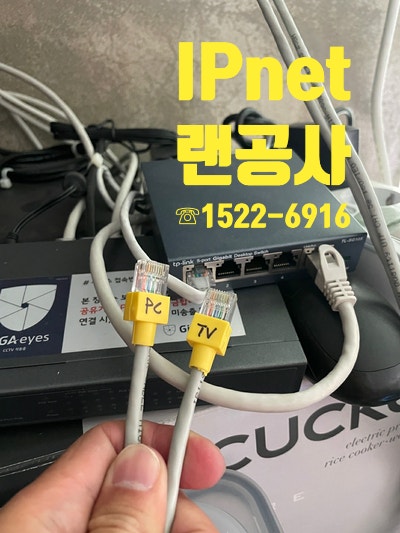  가정집 랜공사 TV와 PC선 구축하는 방법