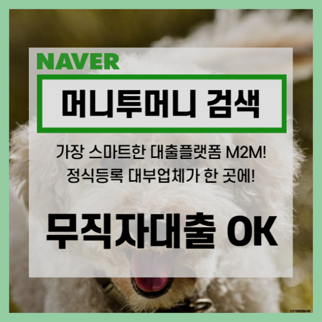  고단한 실직자소액대출 받고 싶을 때 읽어요..^^