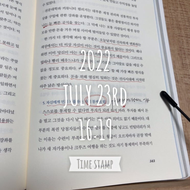  부자아빠 생각