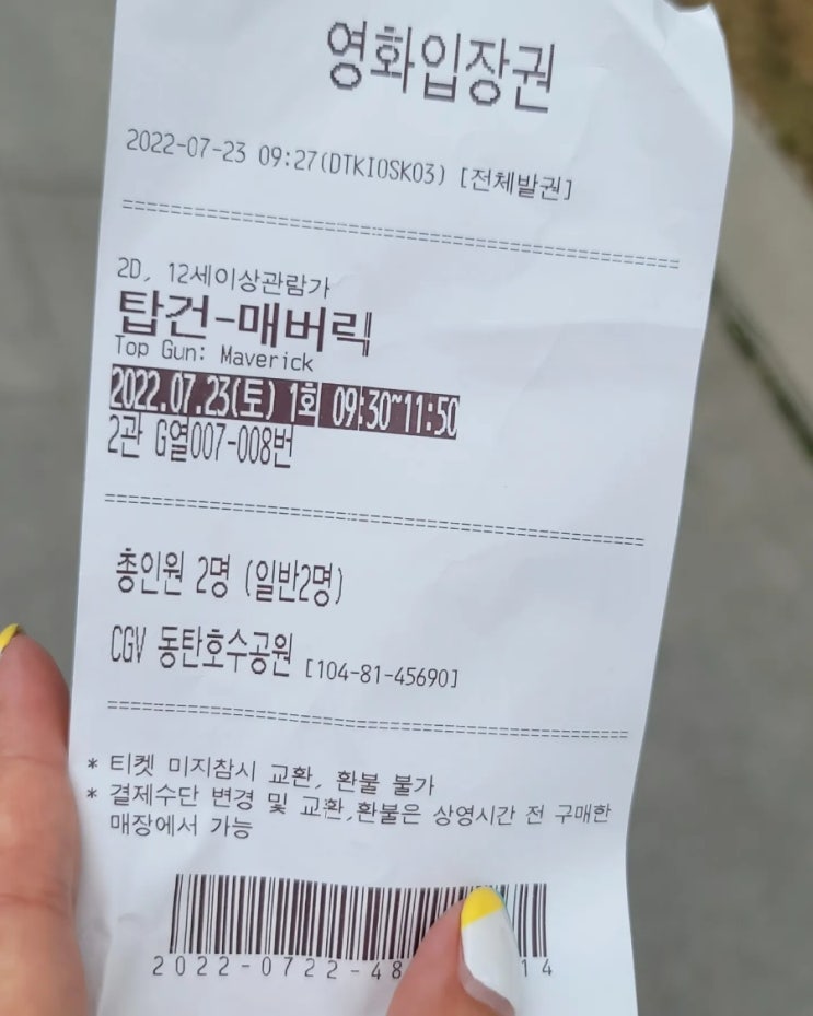 탑건 매버릭을 본후 탑건 매버릭을 본후