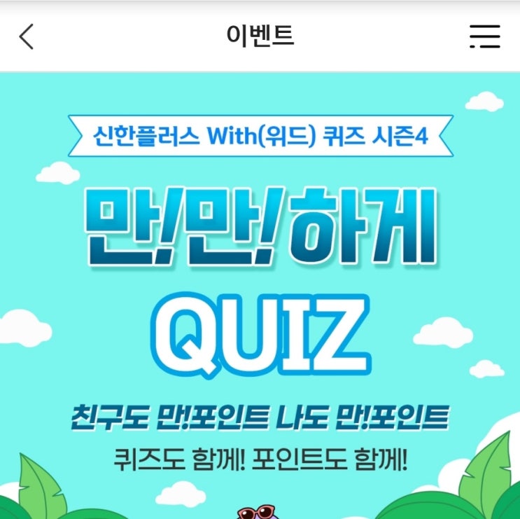 신한 위드퀴즈 7월23일 신한 겜성퀴즈 7월23일신한플러스퀴즈 올댓 럭셔리 뷰티관에서는 백화점 명품 화장품을 판매하고 있습니다. 럭셔리 뷰티관 배너 이미지에 있는 상품이 아닌 것은
