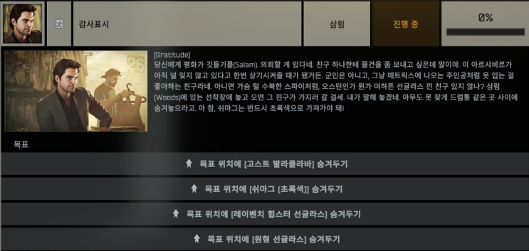  감사표시(Gratitude) - 래그맨