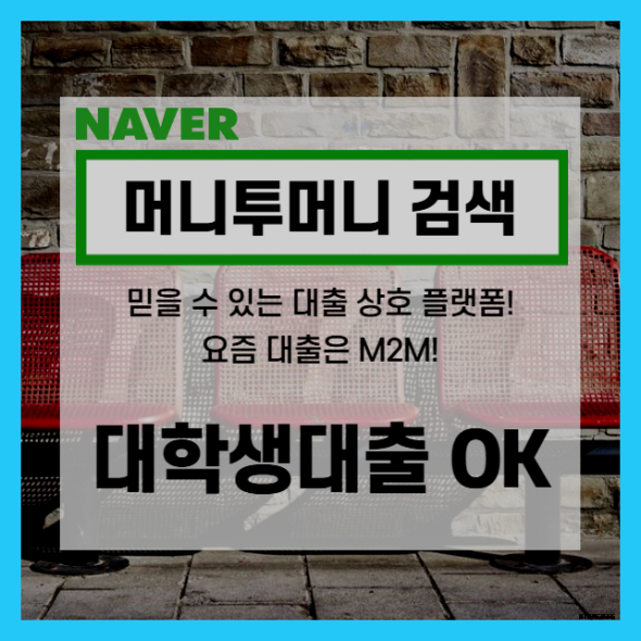  쉽지 않은 경기도대학생 400만원 대출 문제 기억해야 하는 요건??