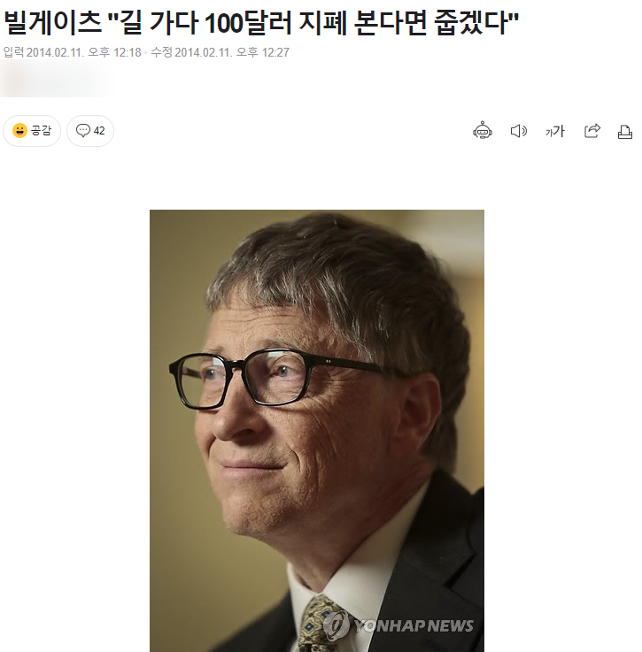  가성비 있는 짠테크의 기준: 시간·노력· 보상(feat. 빌게이츠의 떨어진 100달러 줍기)