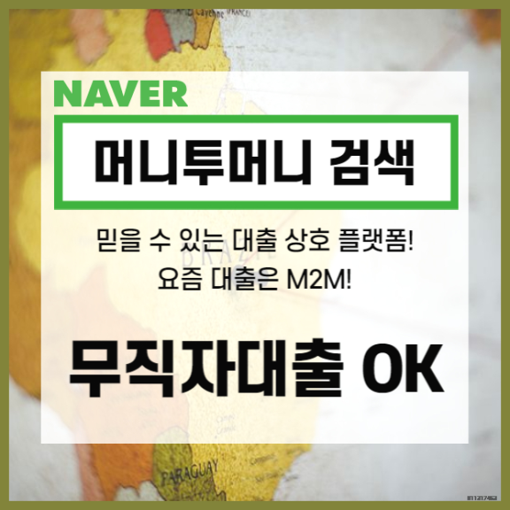  화성 무수입대출 받아도 될까요?