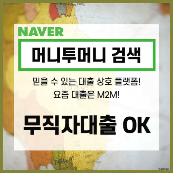 화성 무수입대출 받아도 될까요?