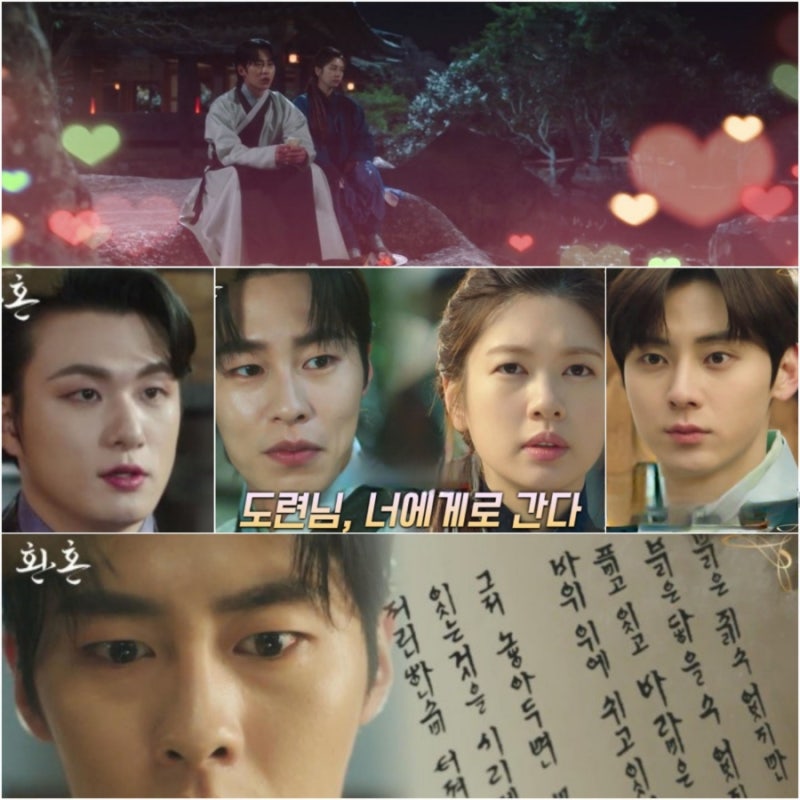 TVN 토일 드라마 추천 환혼 10화 후기 진설란과 서경의 연서 + 소이와 무덕이 11화 예고 3