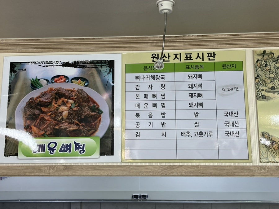 본때감자탕 사진 5
