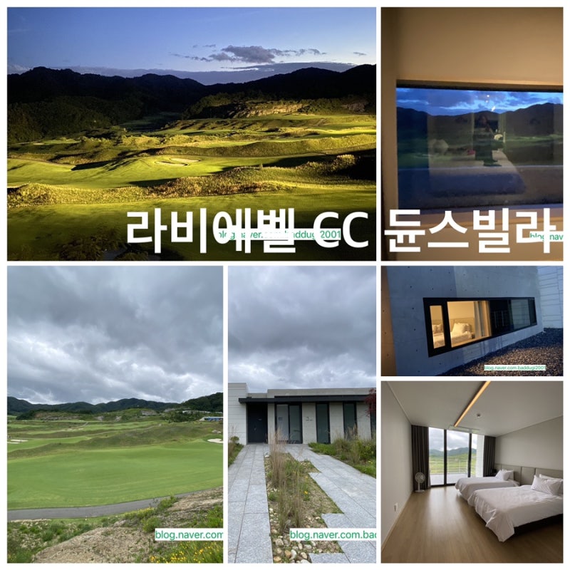 라비에벨 CC 빌라듄스에서 듄스코스 바라기 1박2일 골프투어 : 네이버 블로그 라비에벨 Cc 빌라듄스에서 듄스코스 바라기 1박2일 골프투어 : 네이버 블로그