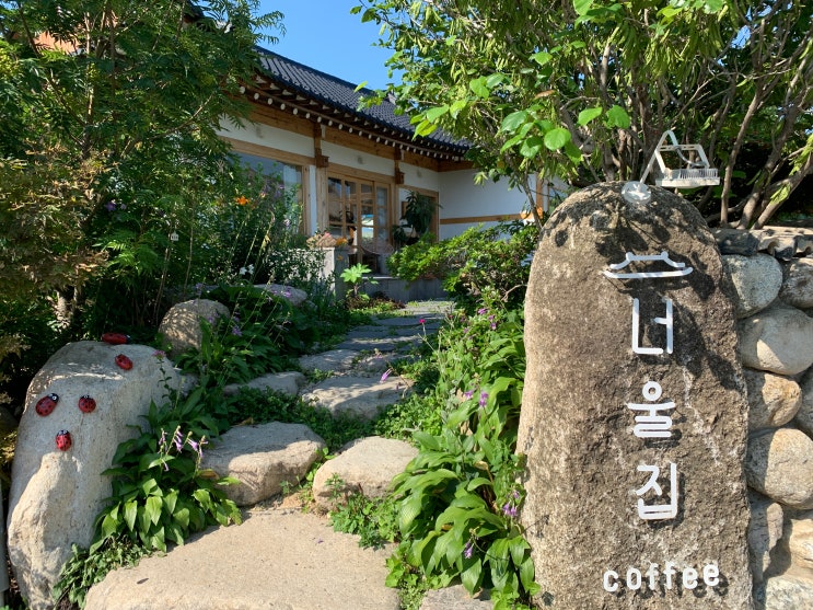  [강원도 속초] 한옥 카페 너울집