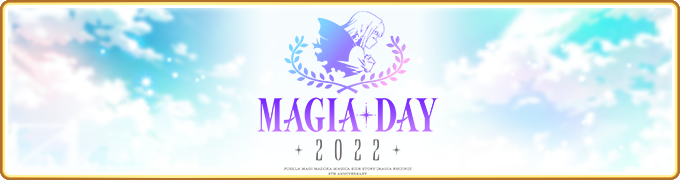 마기아 레코드 5주년 기념 프로그램 마기아 데이 2022 배포