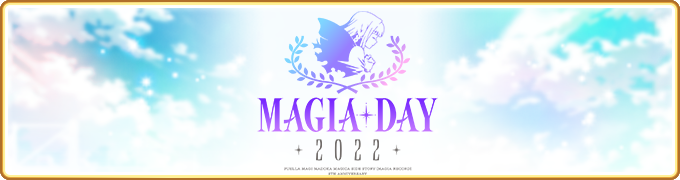 마기아 레코드 5주년 기념 프로그램 마기아 데이 2022 배포 마기아 레코드 5주년 기념 프로그램 마기아 데이 2022 배포