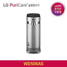  소유하고파 lg정수기 꿀템 갖고싶네요.