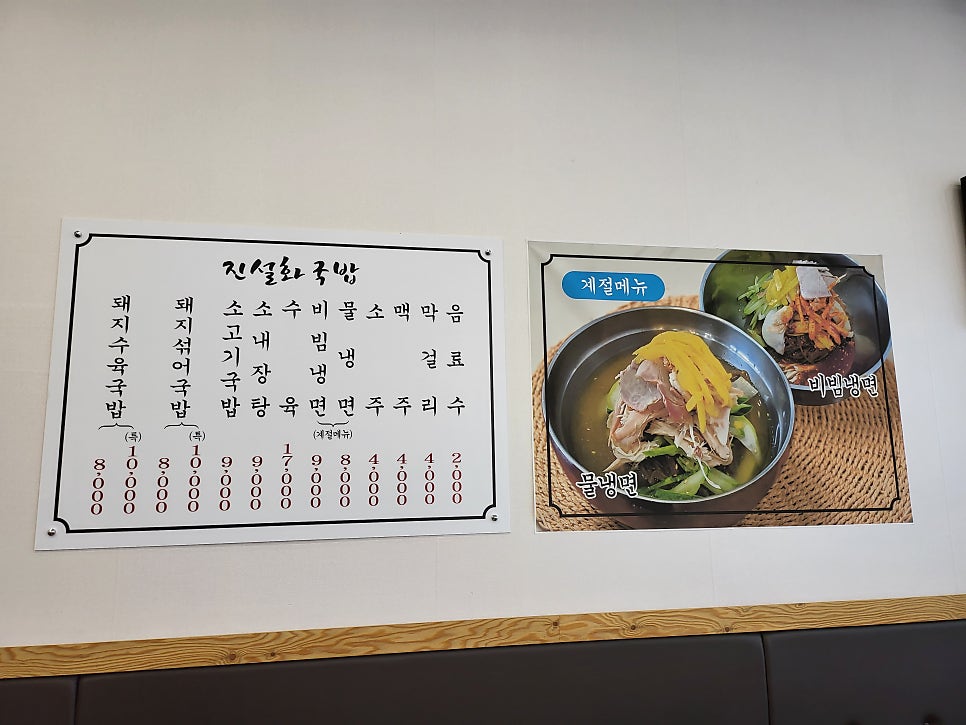 진설화국밥 사진 6