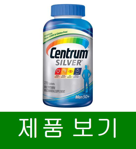 센트룸 실버 포 맨 275정 의사1위 남성실버 종합비타민 영양제, 남성실버 275정 1병 안내에요