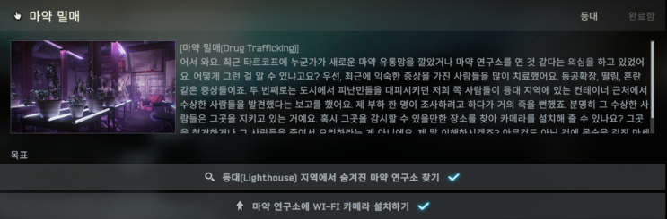  마약 밀매(Drug Trafficking) - 테라피스트