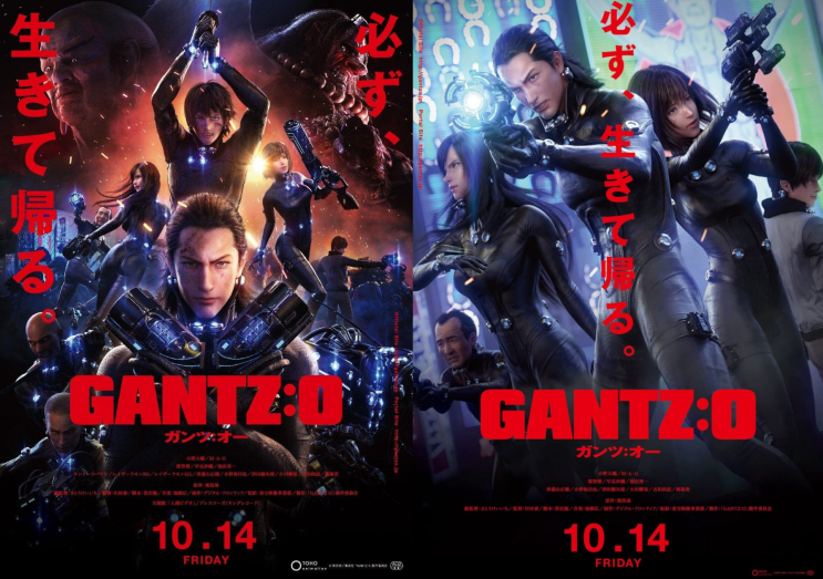  영화 간츠 오 정보 결말 리뷰