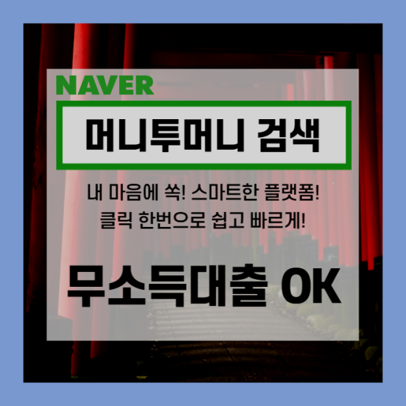  경기도 무소득 1000만원 대출 가능한곳 있을까요..?